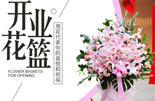 浙江省丽水松阳县望松街道花篮配送