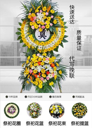 浙江省丽水松阳县望松街道花圈代送