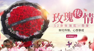 浙江省丽水松阳县望松街道鲜花速递